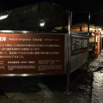 fugaku_cave_19