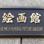 meiji-kaigakan-01