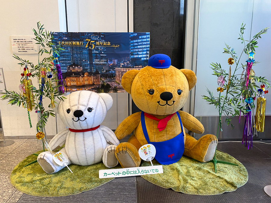 Japan Post mascot Tokyo
