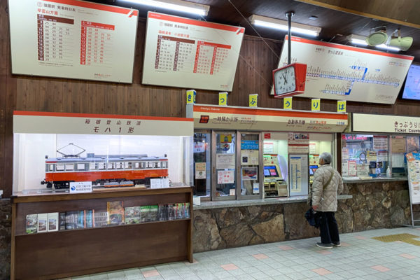 Gora Station, Hakone