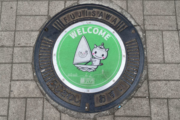 Fujisawa manhole