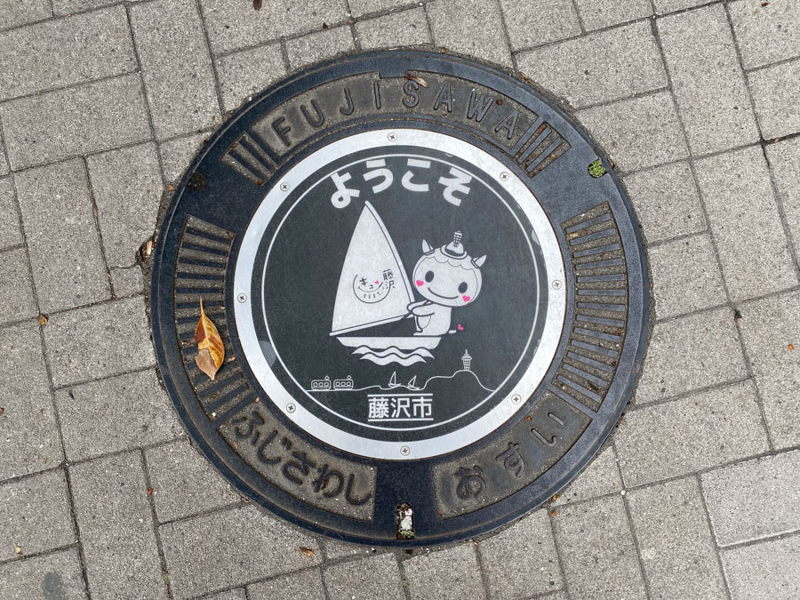 Fujisawa manhole