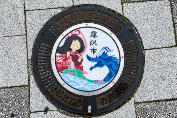 Manhole cover: Fujisawa