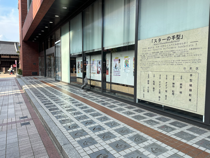 Star no Hiroba Asakusa