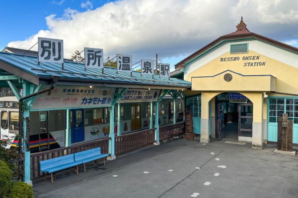 Bessho Onsen Station