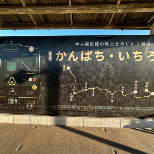 ukiha-station-japanbywebcom-6
